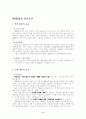 노키아의_성공요인_분석 3페이지