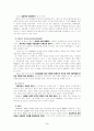 노키아의_성공요인_분석 4페이지