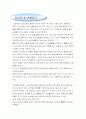 자신의 삶 성찰하기 2페이지