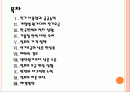 [전기요금]전기요금에 대한 문제와 해결방안 PPT자료 2페이지