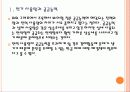 [전기요금]전기요금에 대한 문제와 해결방안 PPT자료 5페이지