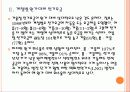 [전기요금]전기요금에 대한 문제와 해결방안 PPT자료 7페이지