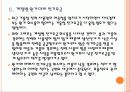 [전기요금]전기요금에 대한 문제와 해결방안 PPT자료 8페이지