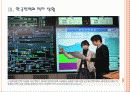 [전기요금]전기요금에 대한 문제와 해결방안 PPT자료 9페이지
