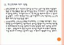 [전기요금]전기요금에 대한 문제와 해결방안 PPT자료 10페이지