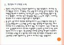 [전기요금]전기요금에 대한 문제와 해결방안 PPT자료 21페이지