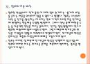 [전기요금]전기요금에 대한 문제와 해결방안 PPT자료 22페이지