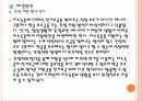 [전기요금]전기요금에 대한 문제와 해결방안 PPT자료 25페이지
