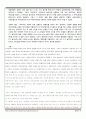 시리얼통신을 이용한 7segment 9페이지