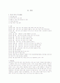 한-미 FTA 2페이지