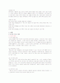 한-미 FTA 3페이지