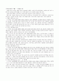 교육행정 및 교육경영 [사회과학] 5페이지