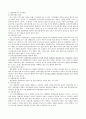 교육행정 및 교육경영 [사회과학] 7페이지