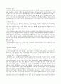 교육행정 및 교육경영 [사회과학] 8페이지
