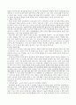 교육행정 및 교육경영 [사회과학] 9페이지