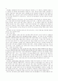 교육행정 및 교육경영 [사회과학] 10페이지