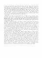 교육행정 및 교육경영 [사회과학] 11페이지