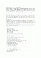 마취전 환자의 평가 방법 및 처치방법 1페이지