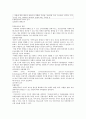 마취전 환자의 평가 방법 및 처치방법 2페이지