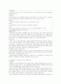 마취전 환자의 평가 방법 및 처치방법 3페이지