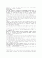 마취전 환자의 평가 방법 및 처치방법 4페이지