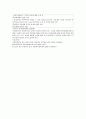 마취전 환자의 평가 방법 및 처치방법 6페이지