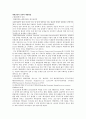 병원감염의 정의와 예방방법 1페이지
