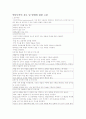 약물투여의 방법 및 수행 1페이지
