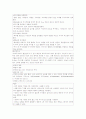 약물투여의 방법 및 수행 3페이지