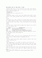 항우울제의 종류와 부작용에 대해서 2페이지