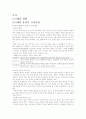 낙태의 현황과 윤리적 고려사항 1페이지