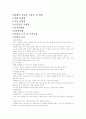 붕대법의 종류와 적응증 및방법 1페이지