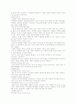 식이의 종류와 방법에 대해서 3페이지