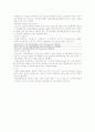 식이의 종류와 방법에 대해서 4페이지