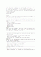 성교육의 내용 및 방법과 방향성제시 4페이지