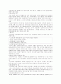 인간의 인격장애에 대한 고찰1 2페이지