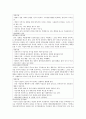 인간의 인격장애에 대한 고찰1 5페이지