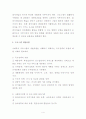 사회복지 프로그램 개발과 평가 사회복지 프로그램 개발과 평가 책무성 요구 4페이지