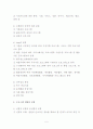 사회복지 프로그램 개발과 평가 사회복지 프로그램 개발과 평가 책무성 요구 5페이지