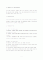사회복지 프로그램 개발과 평가 사회복지 프로그램 개발과 평가 책무성 요구 7페이지