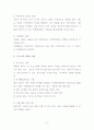 사회복지 프로그램 개발과 평가 사회복지 프로그램 개발과 평가 책무성 요구 8페이지