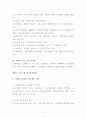 사회복지 프로그램 개발과 평가 사회복지 프로그램 개발과 평가 책무성 요구 9페이지