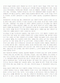 한국 경호의 역사 - 경호의 역사, 고조선, 삼국시대, 고려, 조선 9페이지