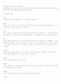 한국 경호의 역사 - 경호의 역사, 고조선, 삼국시대, 고려, 조선 10페이지