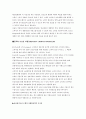 마케팅 경영관리의 체계 6페이지