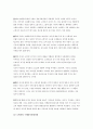 마케팅 경영관리의 체계 8페이지
