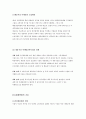 마케팅 경영관리의 체계 11페이지