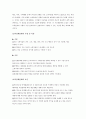 마케팅 경영관리의 체계 12페이지