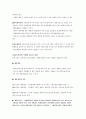 마케팅 경영관리의 체계 15페이지