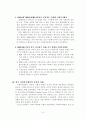 한국 사회복지행정의 역사, 전망과 과제 (사회복지행정론 중간고사 레포트) 4페이지